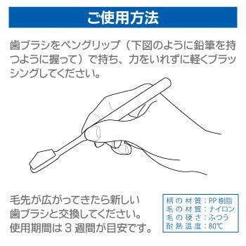 ヤフショ限定 奇跡の歯ブラシ ポケットイン 5色30本セット 正規品 ピラミッド型 すき間にフィット きれいに磨ける 日本製 ネコポス | 奇跡の歯ブラシ | 05