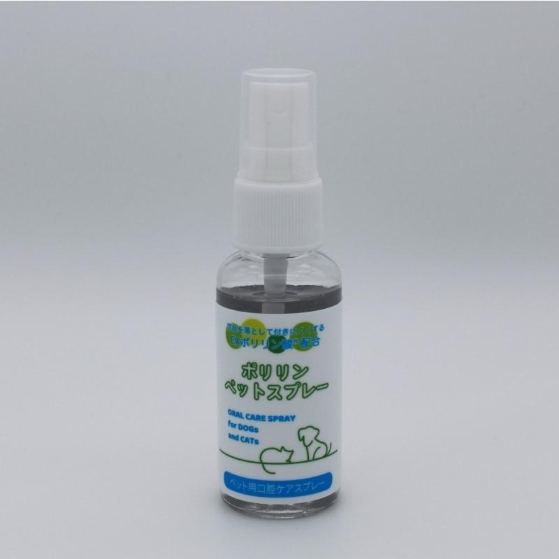犬 猫 口臭 歯周病 歯石 口内炎 リジェンティス ポリリンペットスプレー 30mL EXポリリン酸配合 歯のコーティング  ペット用口腔ケアスプレー ネコポス | リジェンティス