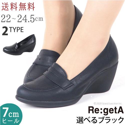 Re:getA（リゲッタ） パンプス ローファー 痛くない スリッポン 黒