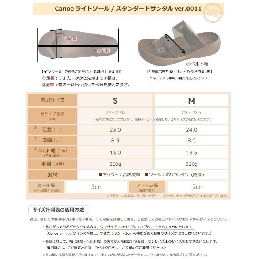 【完売】 Canoe サンダル メンズ レディース ライトスタンダード2011｜regettacanoe-gj｜06