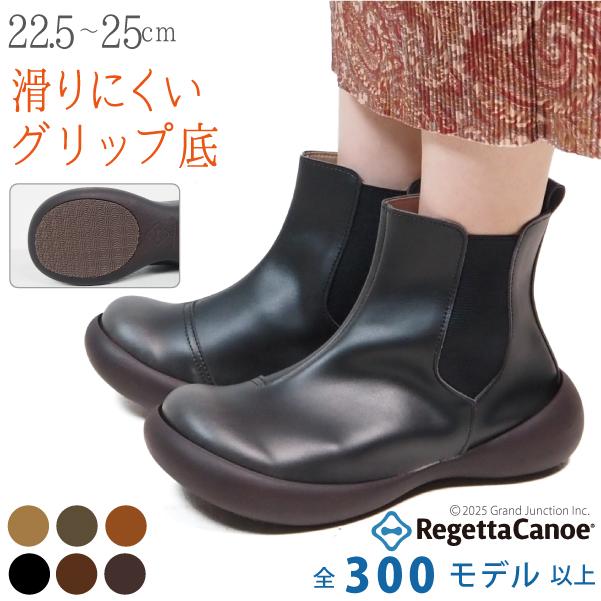 Regetta Canoe（リゲッタカヌー） ショートブーツ サイドゴア