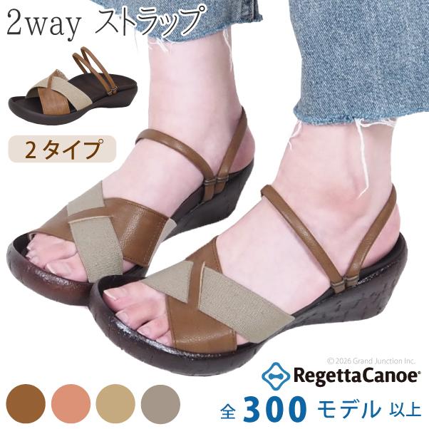 Regetta Canoe（リゲッタカヌー） リゲッタ カヌー レディース 2way
