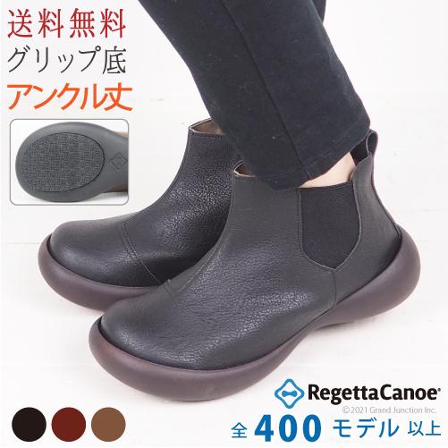 Regetta Canoe（リゲッタカヌー） リゲッタ カヌー ブーツ レディース