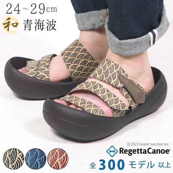 Regetta Canoe（リゲッタカヌー） リゲッタ カヌー サンダル メンズ 和
