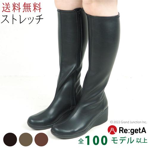 Re:getA リゲッタ ブーツ レディース 厚底 ロングブーツ Re:getA リゲッタ ブーツ レディース 厚底 ロングブーツ