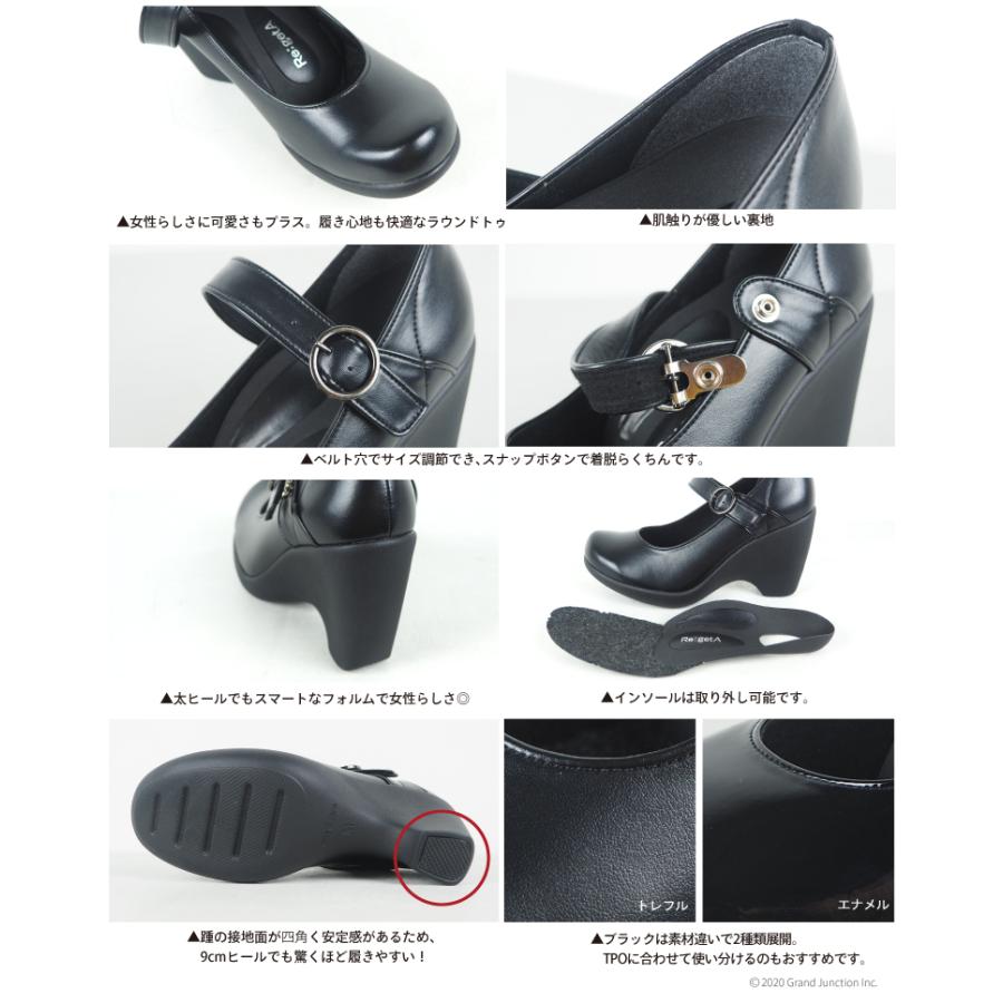 Re:getA（リゲッタ） パンプス 痛くない 歩きやすい 黒 ストラップ 9cm