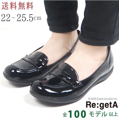 リゲッタ レディース パンプス ローファー ローヒール 3cm エナメル コインローファーパンプス Pumps Sms133 リゲッタ カヌーサンダル取扱店gj 通販 Yahoo ショッピング