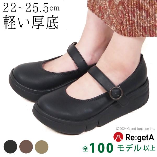 Re:getA（リゲッタ） パンプス 痛くない 歩きやすい 厚底 疲れない