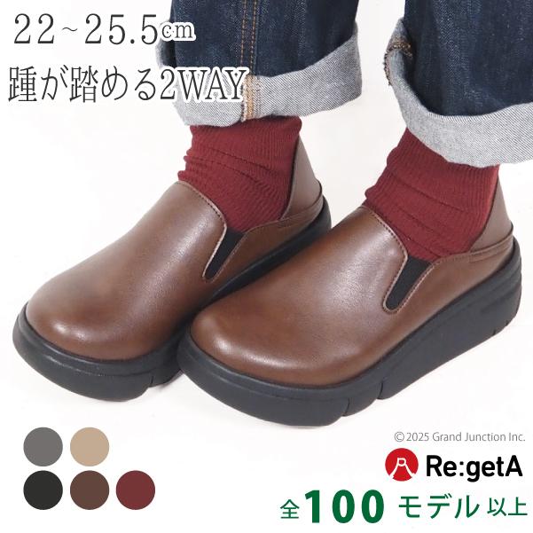 Re:getA（リゲッタ） 靴 レディース 歩きやすい 厚底 ローファー