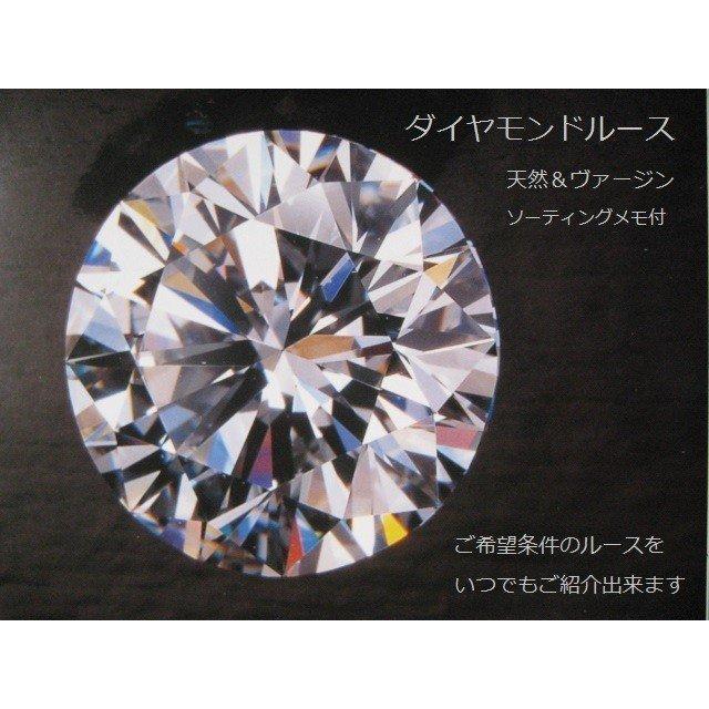 ダイヤモンドルース 0.2ct D VS2 3EX H&C ラウンドブリリアント 0.2ct 