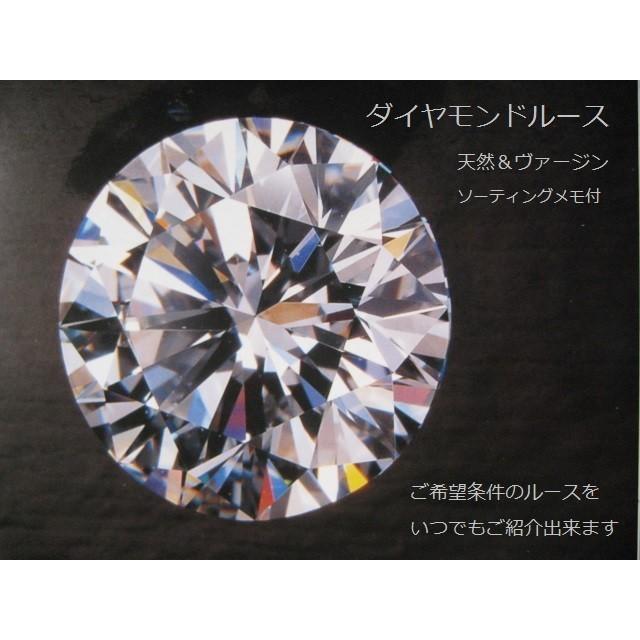 ダイヤモンドルース 0.4ct D IF 3EXH&C CGLソーティングメモ付 