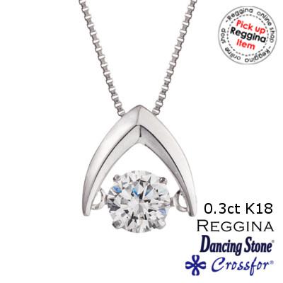 ダンシングストーン ダイヤモンド ペンダントネックレス 0.3ct K18 