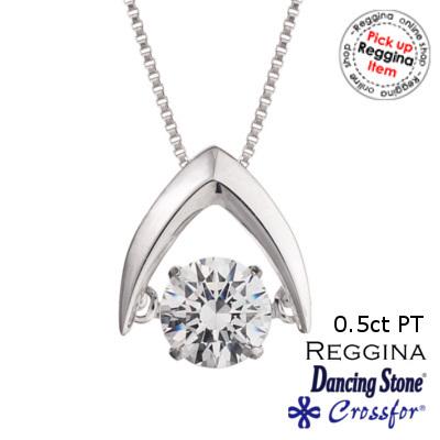 ダンシングストーン ダイヤモンド ペンダントネックレス 0.5ct 