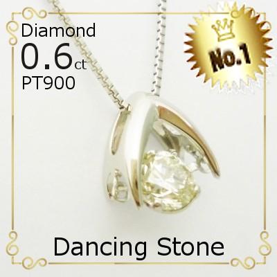 ダンシングストーン ダイヤモンド ペンダントネックレス ダイヤモンド 