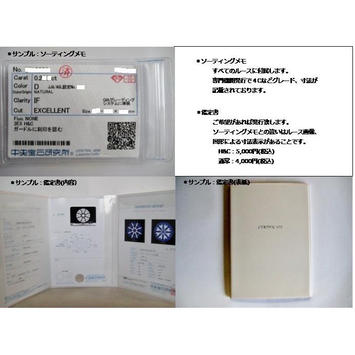 ダイヤモンドルース 0.312ct G VS2 EX 0.2ct-0.399ct : REGGINA - 通販 