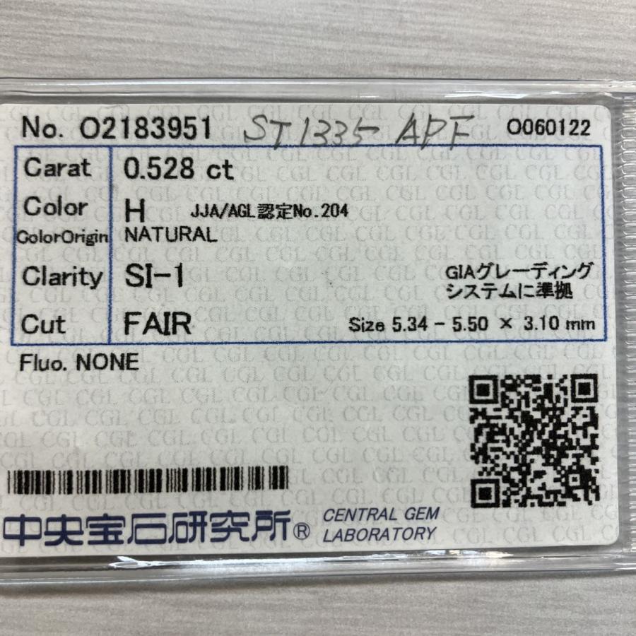 ダイヤモンドルース 0.528ct H SI1 FAIR CGLソーティングメモ付 