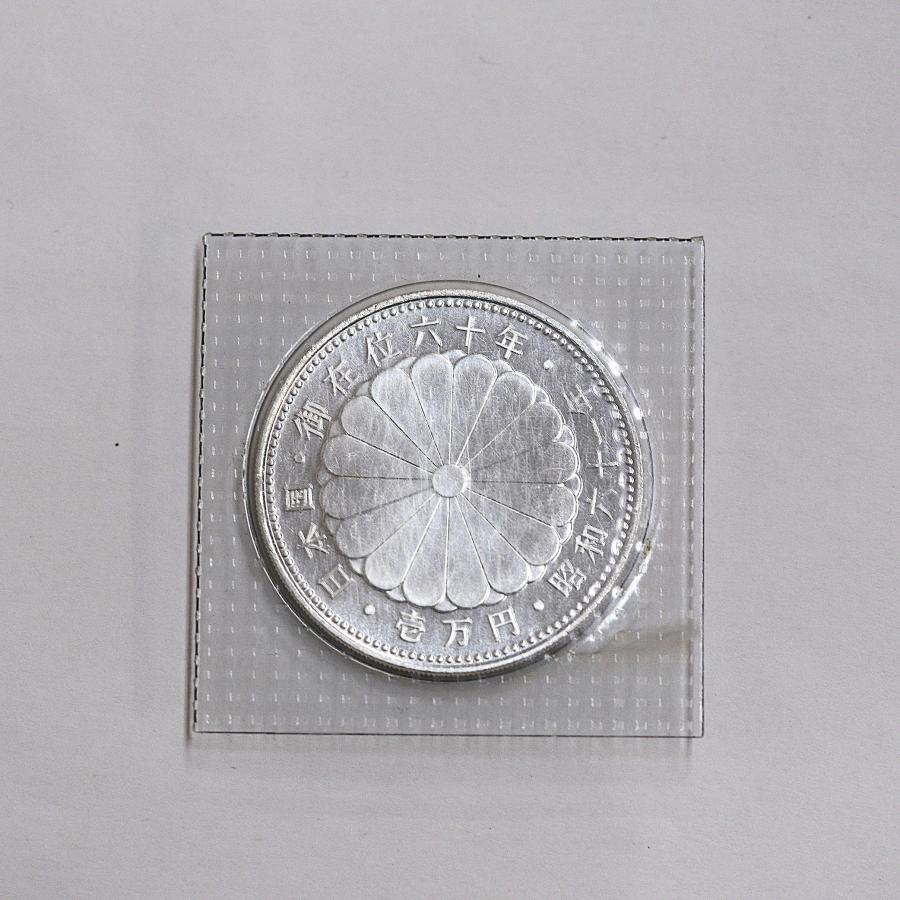 完全未開封】昭和61年 天皇陛下御在位六十年記念 1万円銀貨 記念貨幣 