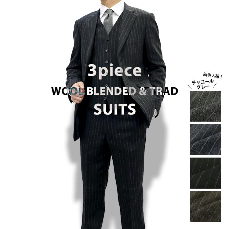 閉店セール メンズスーツ 3ピース セット ウール 2b ノータック お直し可 18a Fl3p 13 30 49 14 00 ストライプ 56 以上節約