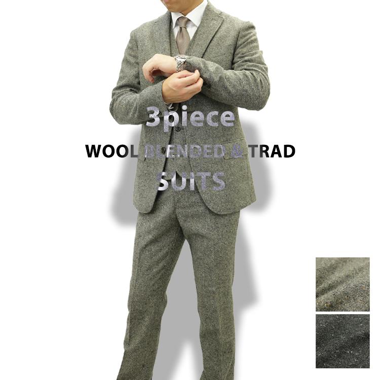 返品交換不可 メンズスーツ 3ピース セット ウール 2b ノータック お直し可 カラーネップ ホームスパン ツイード 18a Fl3p 17 グレー 0917 18a Fl3p セレクトショップ Reggio ヤフー店 通販 Yahoo ショッピング