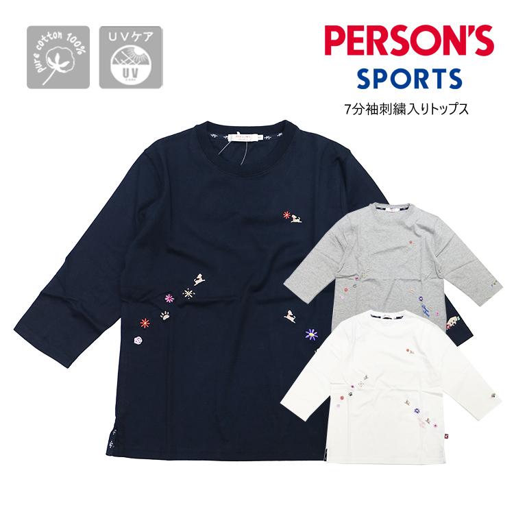 Sale パーソンズスポーツ Person S Sports Uvケア 綿100 7分袖tシャツ 犬 花 ブランドロゴ 1ppp 03 ヨガ フィットネス ウォーキング 散歩 ゴルフ 1ppp 03 セレクトショップ Reggio ヤフー店 通販 Yahoo ショッピング