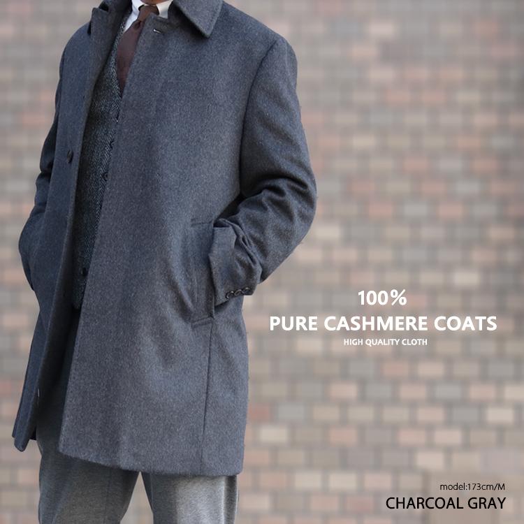 コスパ最強 100 カシミヤコート ハーフ メンズ カシミヤ カシミア コート ステンカラー 冠婚葬祭 フォーマル ビジネス おしゃれ 黒 紺 グレー Leon 人気 Cashmere100coat セレクトショップ Reggio ヤフー店 通販 Yahoo ショッピング