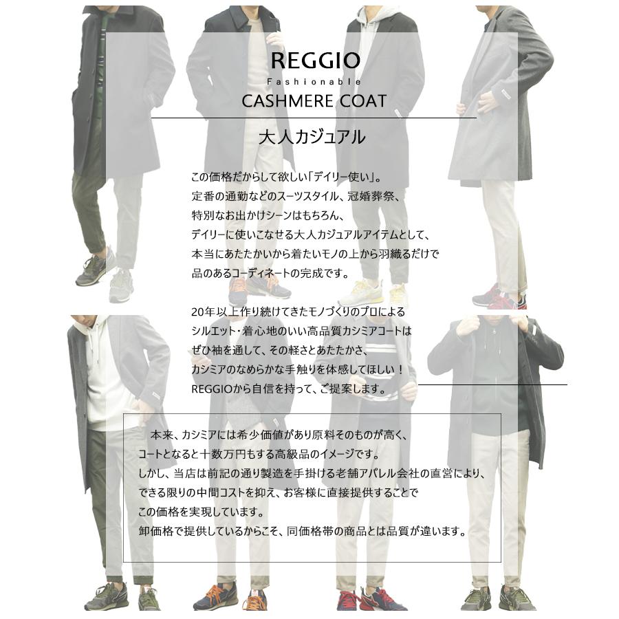 スプリングフェア コスパ最強 カシミヤコート チェスターコート メンズ カシミヤ カシミア スリムフィット コート 冠婚葬祭 フォーマル 秋冬 おしゃれ 黒 紺 グレー Leon 人気 Cashmere5chest セレクトショップ Reggio ヤフー店 通販 Yahoo ショッピング 人気