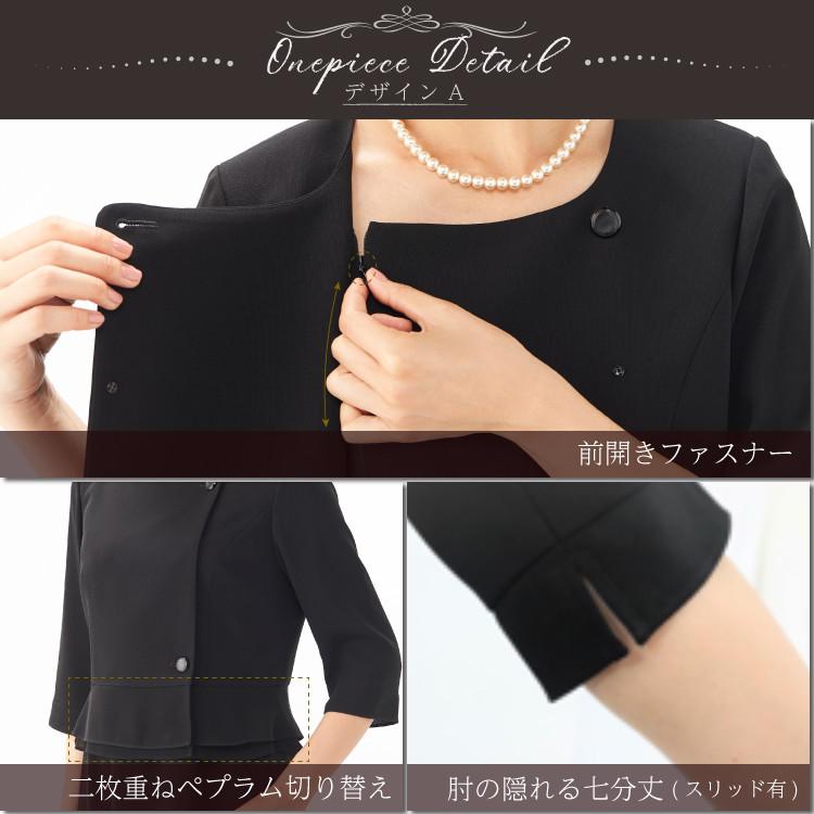 喪服 レディース 礼服 大きいサイズ ブラックフォーマル 夏用 ワンピース ゆったり ロング丈 前開き 洗える  オールシーズン  フォーマルスーツ アンサンブルの画像