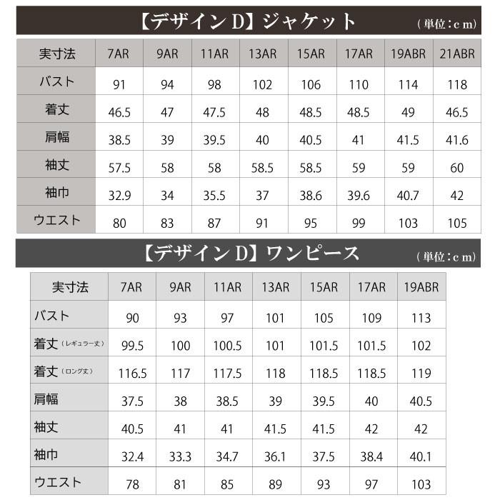 喪服 レディース 礼服 大きいサイズ ブラックフォーマル 夏用 ワンピース ゆったり ロング丈 前開き 洗える  オールシーズン  フォーマルスーツ アンサンブルの画像