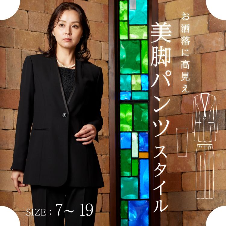 喪服 レディース パンツ パンツスーツ ブラックフォーマル 礼服 50代