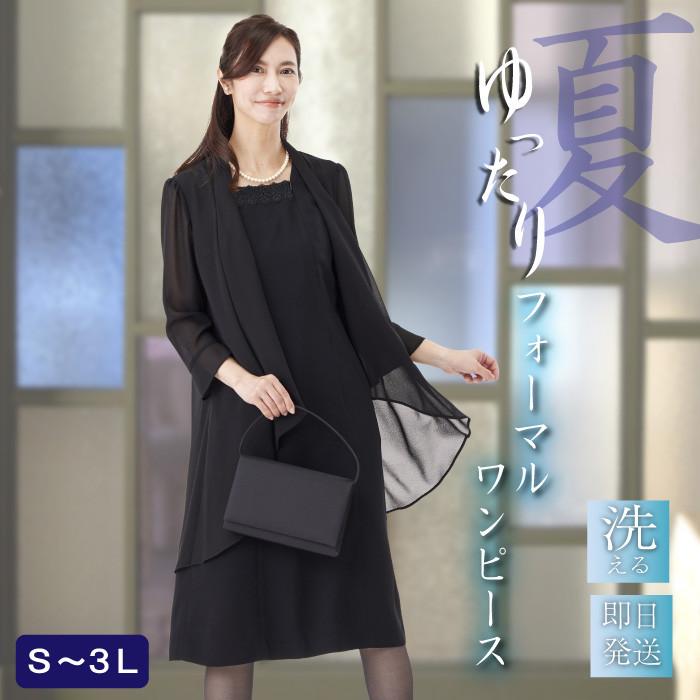 喪服 夏用 ブラックフォーマル 礼服 レディース 50代 ゆったり