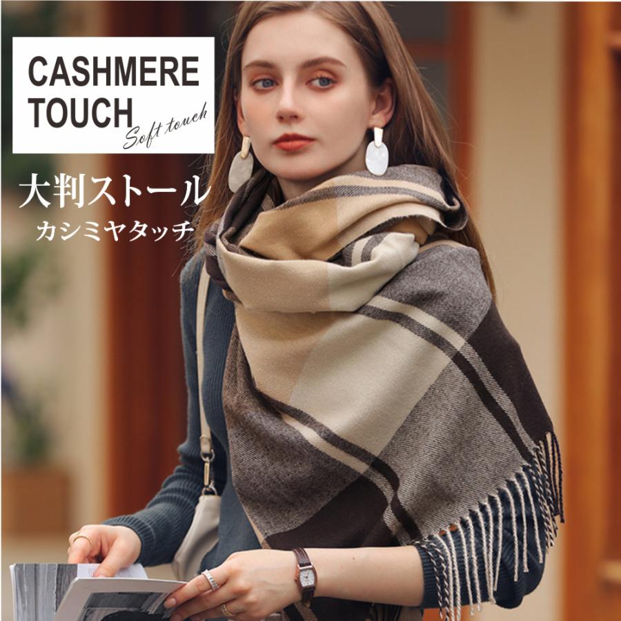 ストール 大判 レディース ショール 秋冬 厚手 チェック ストール 大判 レディース ショール 秋冬 厚手 チェック