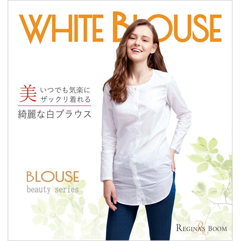 レディース ブラウス シャツ カジュアル オフィス シンプル ホワイト 無地 丸襟 白 長袖 七分袖 ポイント ギフト レジナスブーム Rb D 001 Regina S Boom レジナス ブーム 通販 Yahoo ショッピング