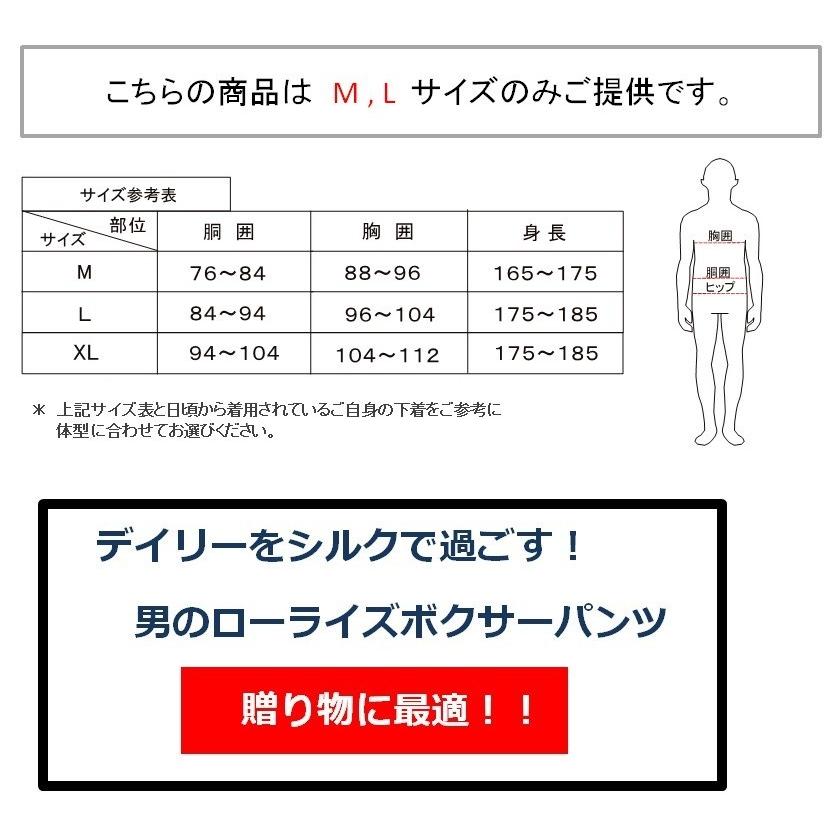 ボクサーパンツ メンズ シルク100％ M/L 全４色 肌着 ボクサーブリーフ メンズインナー 下着 敏感肌 低刺激 丈夫 父の日 送料無料 レジナスブーム｜reginas-boom-store｜20