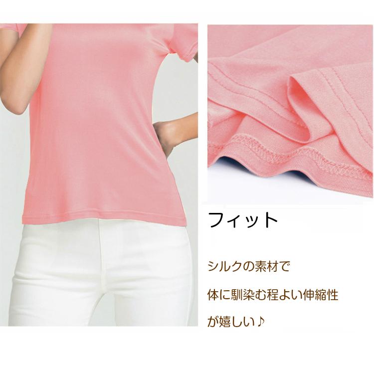 シルク Tシャツ シルクインナー レディース 半袖 Vネック 下着 シルク Tシャツ シルクインナー レディース 半袖 Vネック 下着
