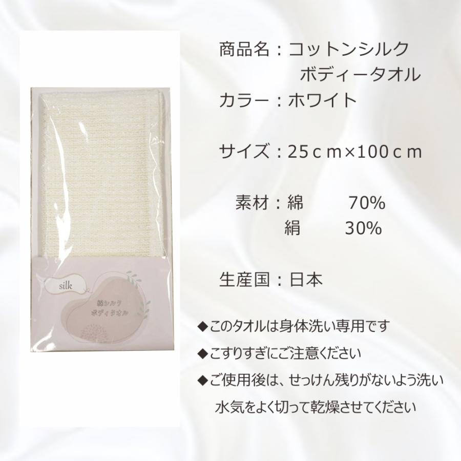 ボディータオル 綿 シルク タオル 日本製 超高級 群馬県産 泡立ち 敏感肌 肌に優しい ホワイト 白 お風呂 浴室用 垢すり あかすり スポンジ｜reginas-boom-store｜13