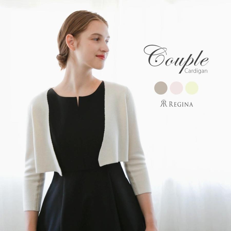 カーディガン レディース フォーマル カーディガン クープル 01 I 大人 上品 シンプル きれいめ 結婚式 入学式 卒業式 入園式 卒園式 七分袖 長袖 着痩せ 01 I レジーナ 神戸ワンピース専門店 通販 Yahoo ショッピング