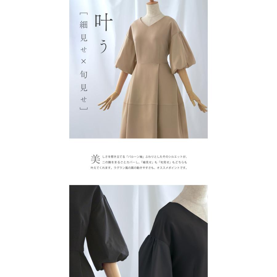 REGINA RISURRE（レジーナリスレ） 【キレイ ワンピ ステラ】02-a24 春