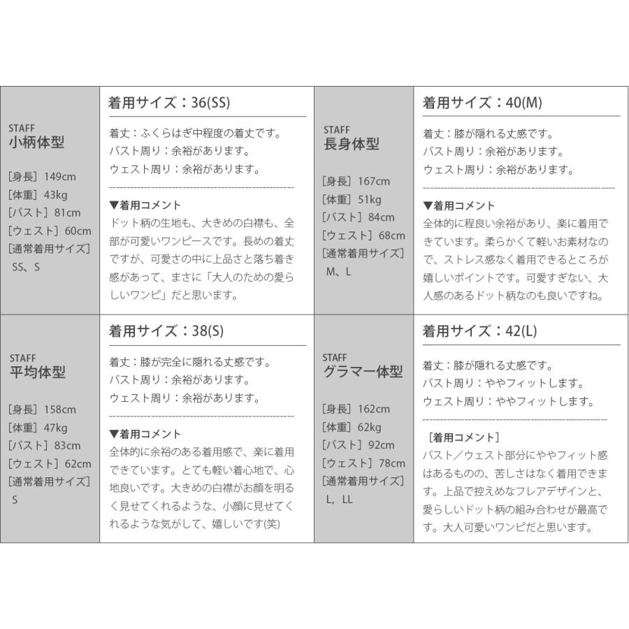 【ワンピース レディ ドット】05-a24 春 夏 秋 きれいめ キレイめ 清楚 発表会 演奏会 膝下 半袖 襟付 お家洗い可の画像