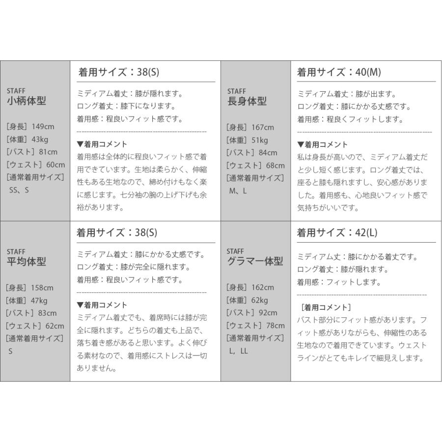 【ストレッチ フレア ワンピース】春 夏 秋 冬 ALL きれいめ キレイめ 上品 シンプル 入学式 入園式 卒業式 卒園式 爆買 | REGINA RISURRE | 15