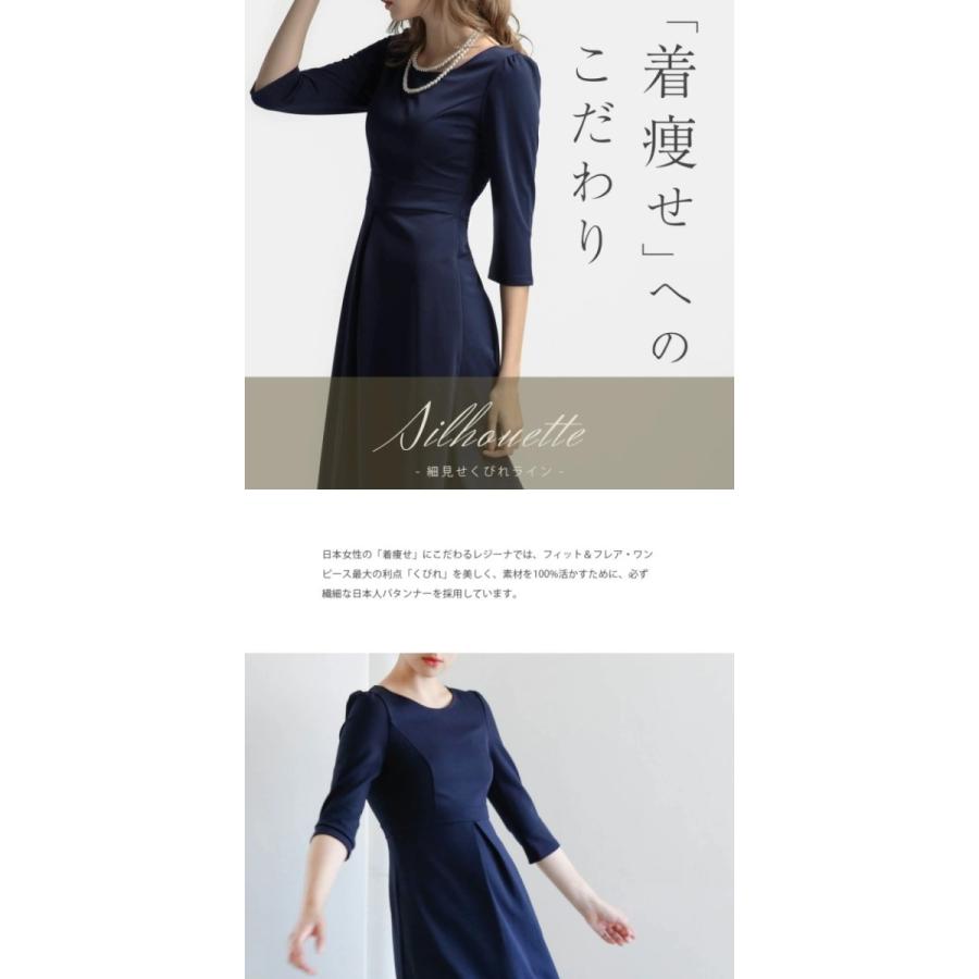 ワンピース レディース フォーマル ストレッチ フレア ワンピース 23 I 53 K 秋冬 冬 春 夏 上品 きれいめ 入学 卒業 入園 卒園 6月14日頃出荷予定 59 レジーナ 神戸ワンピース ヤフー店 通販 Yahoo ショッピング