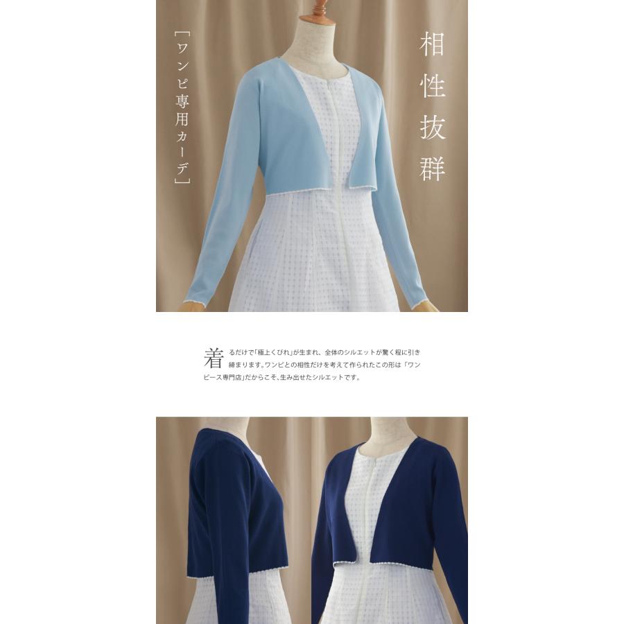 REGINA RISURRE（レジーナリスレ） 【スカラップ カーディガン