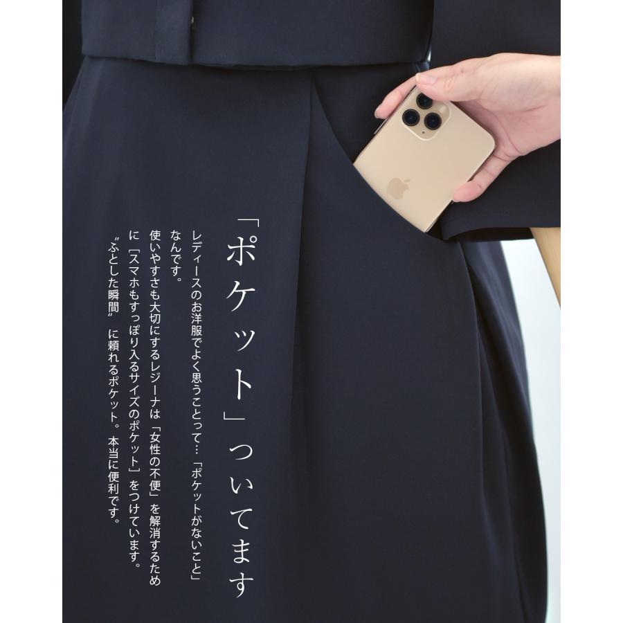 REGINA RISURRE（レジーナリスレ） 【キレイ セットアップ サラ】春 秋 