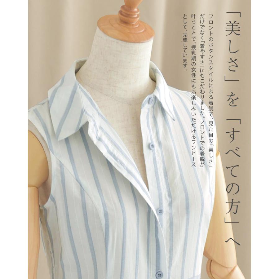 REGINA RISURRE（レジーナリスレ） 【シャツ ワンピース マリーン】春