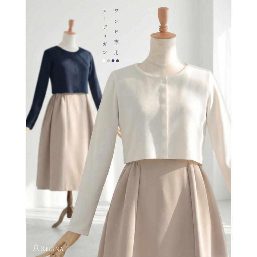 REGINA RISURRE（レジーナリスレ） 【コンパクト カーディガン】春 夏