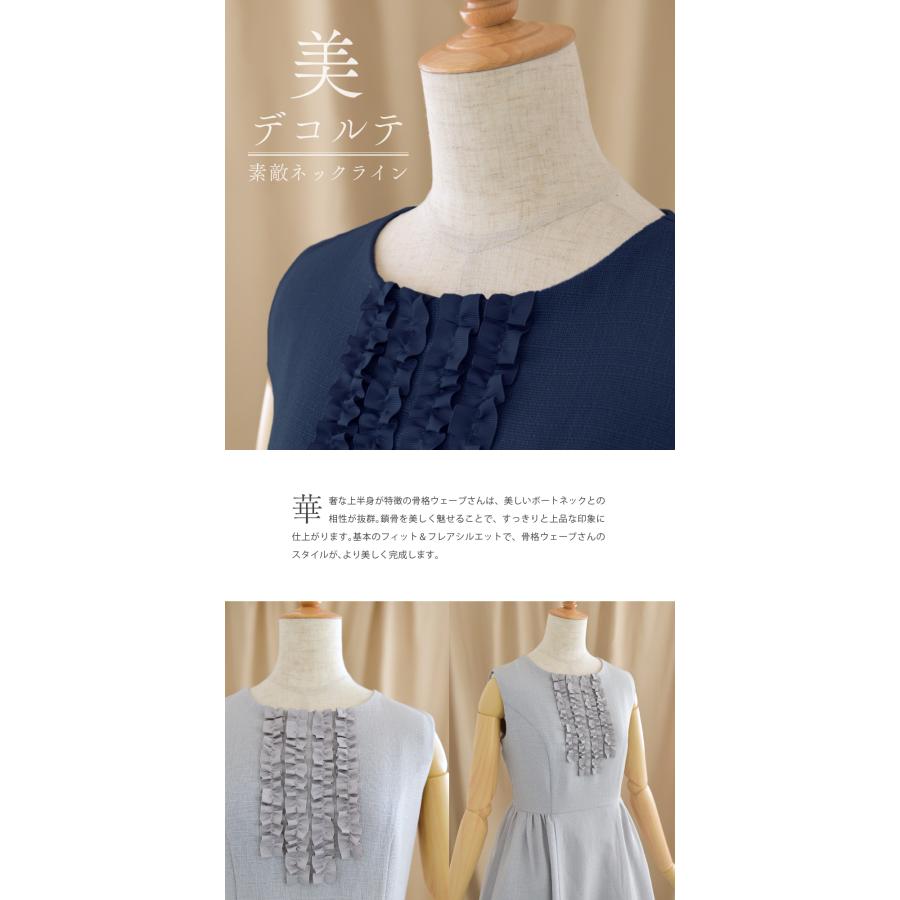【ワンピース ウェーブstyle】13-a24 春 夏 きれいめ キレイめ 上品 清楚 セレモニー 発表会 演奏会 お呼ばれ 膝下 ノースリーブ ラウンド 骨格ウェーブの画像