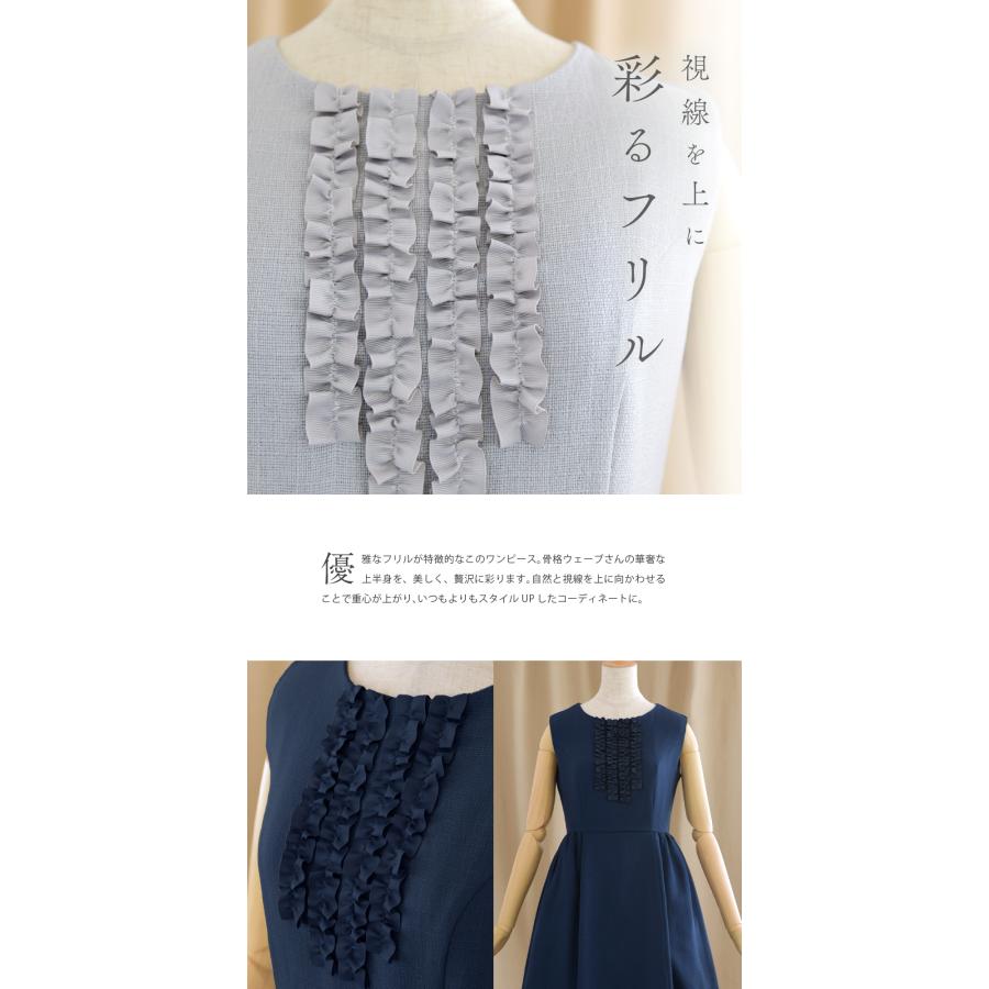 【ワンピース ウェーブstyle】13-a24 春 夏 きれいめ キレイめ 上品 清楚 セレモニー 発表会 演奏会 お呼ばれ 膝下 ノースリーブ ラウンド 骨格ウェーブの画像