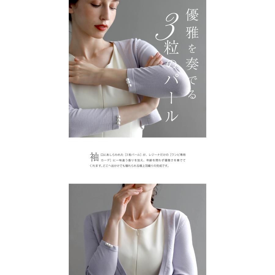REGINA RISURRE 【カーディガン ロゼ】21-i23 春 夏 秋 冬 ALL REGINA RISURRE 【カーディガン ロゼ】21-i23 春 夏 秋 冬 ALL