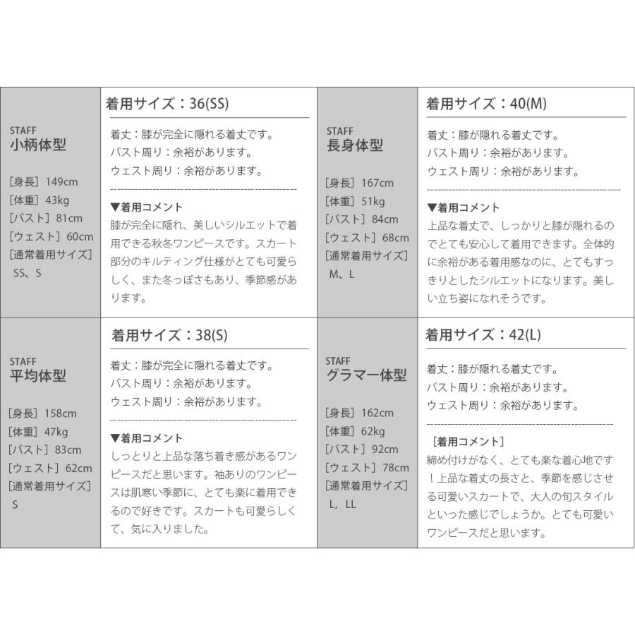 スペシャリテ【ワンピース ノエル】55-a22 きれいめ キレイめ 上品 エレガント 清楚 入学式 入園式 フォーマル 結婚式 二次会 発表会 演奏会の画像