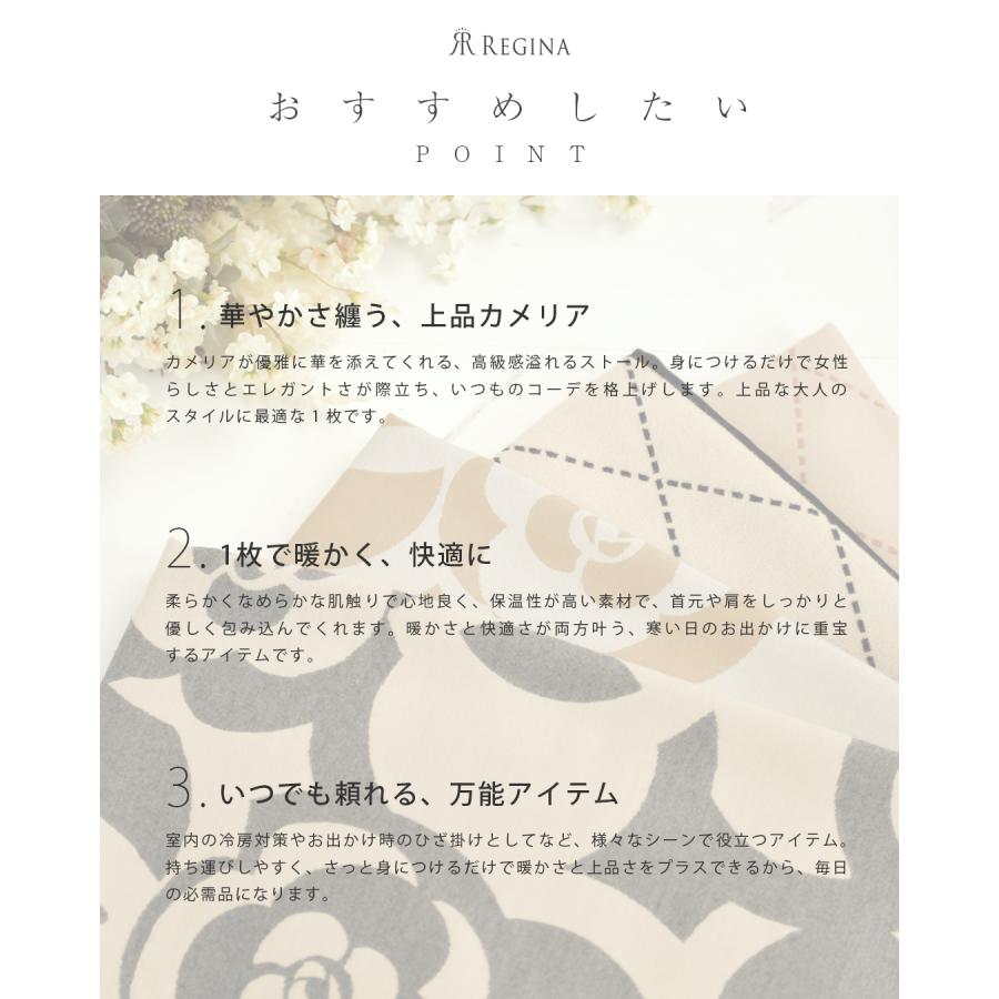 REGINA RISURRE 【エレガント ストール】s042 冬 秋 きれいめ キレイめ