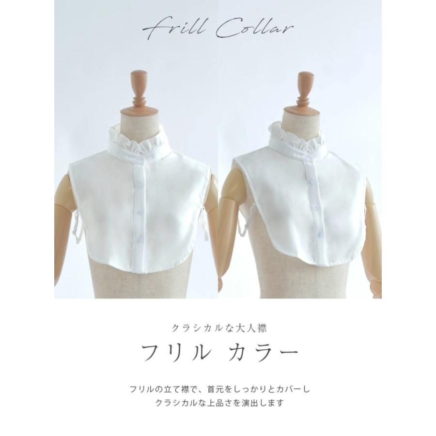REGINA RISURRE（レジーナリスレ） 【選べるつけ襟｜エレガンス